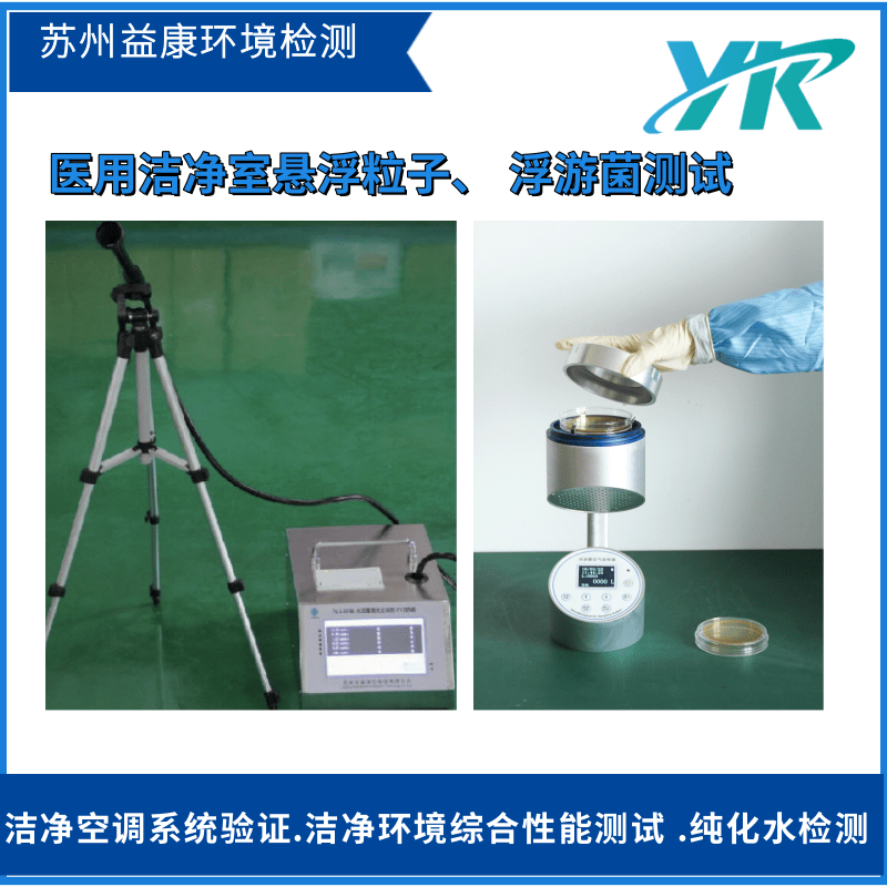 潔凈度測(cè)試
