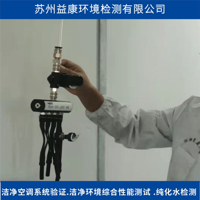 GMP驗(yàn)證工業(yè)用氣-壓縮空氣檢測